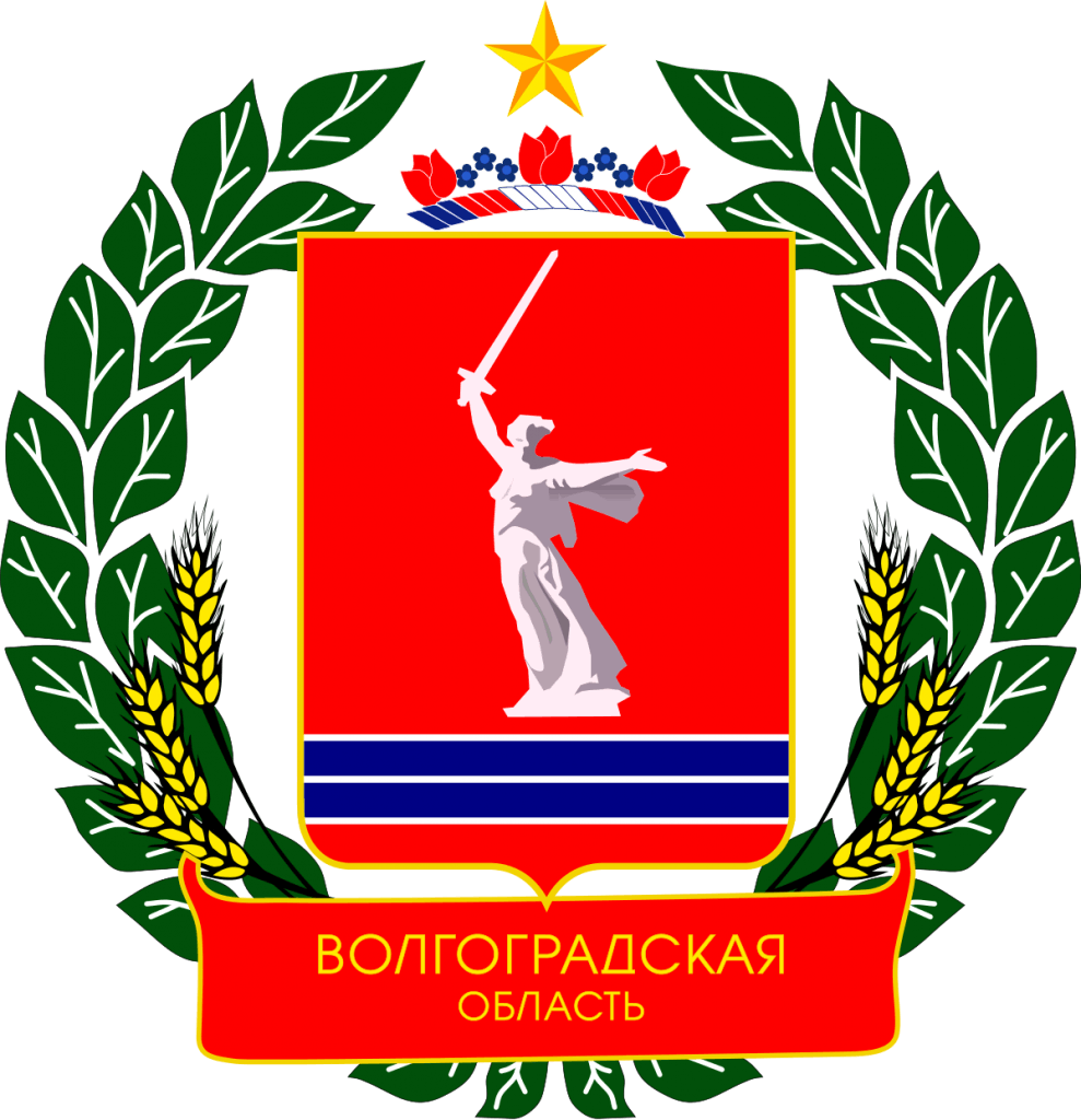 герб Волгоградской области